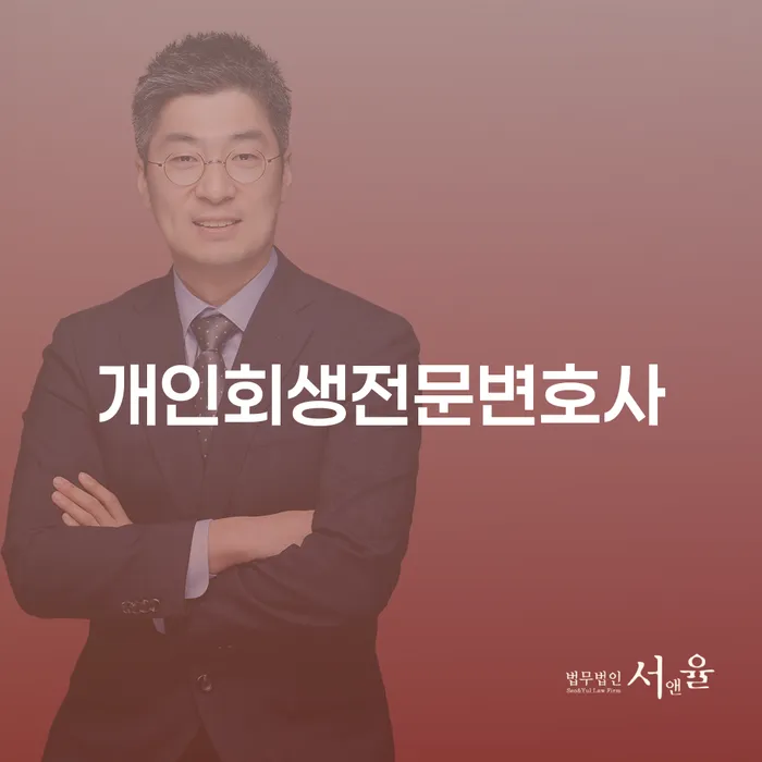 파산신청절차 개인회생 처리방법 최신정보