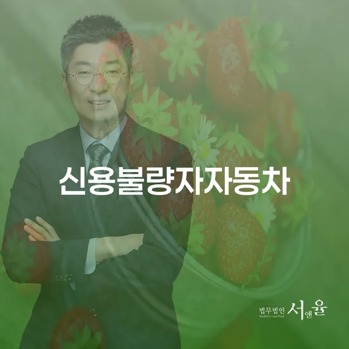 김포개인회생 개인회생으로 해결방법 어떻게 해야하는지