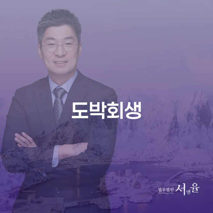 개인회생 재신청 기간 확인하고 개인회생으로 방법 잘하는 사무소