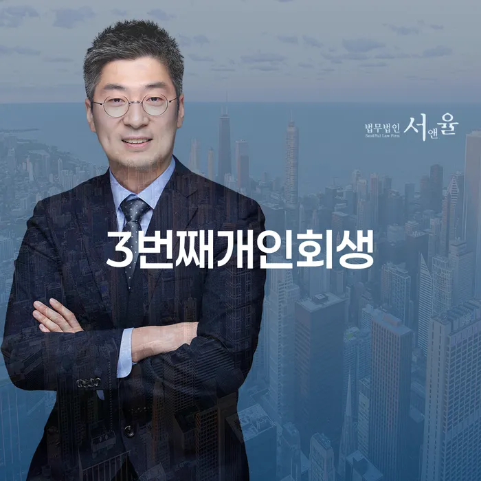 다중채무자 연체 시 추심 대응법 잘하기