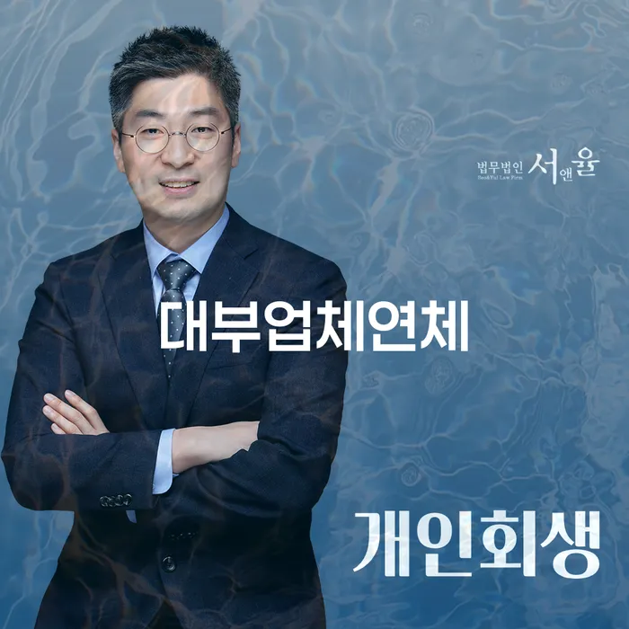 개인회생문의 대출 연체 개인회생 달라진점