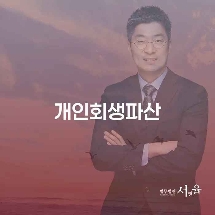 개인사업자파산 신용회복 중요한정보