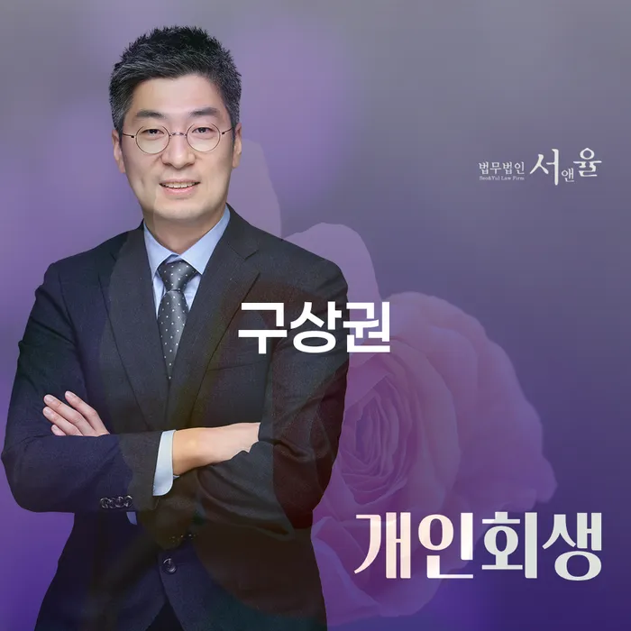 무료개인회생상담 개인회생으로 해결방법 계시다면