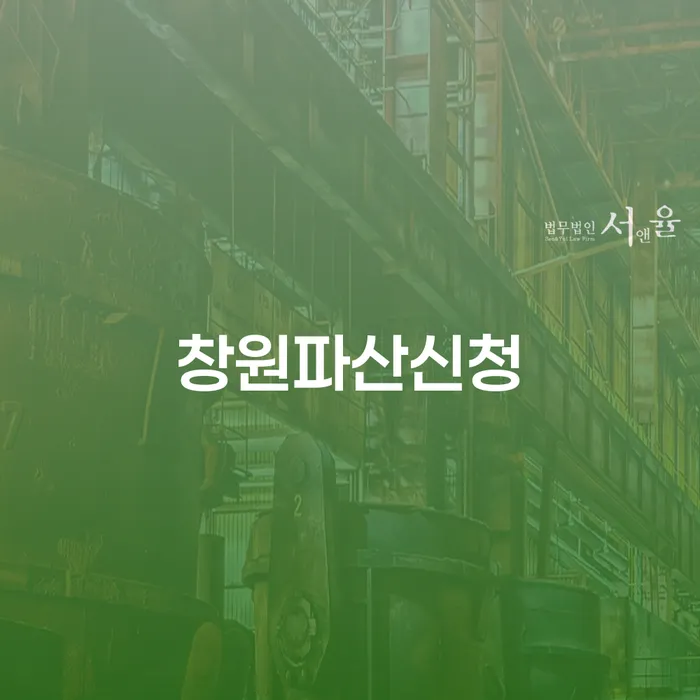 간이과세자대출 연체 시 대출 받은 돈채무조정 추천하는 법률사무소