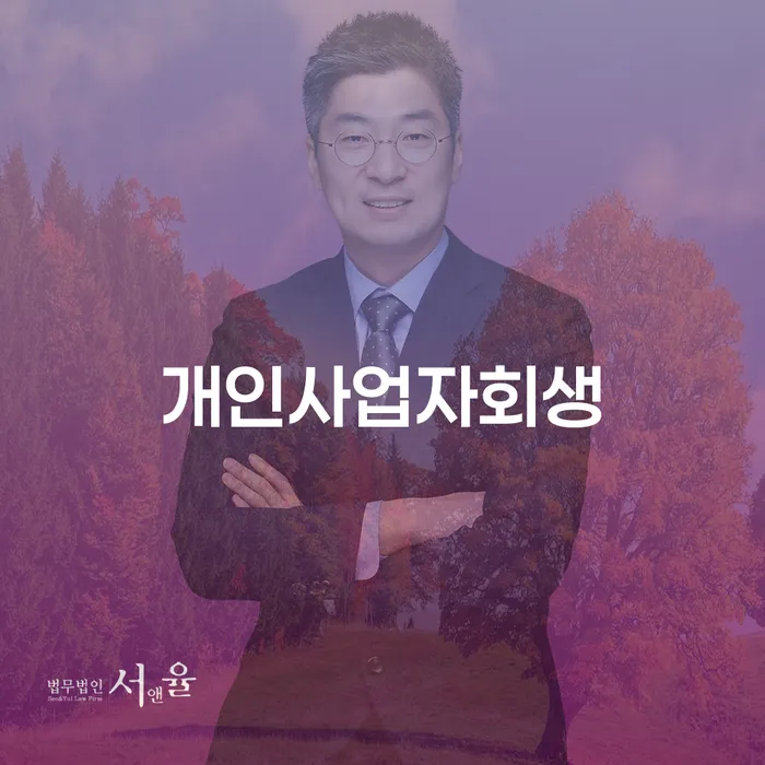 개인파산 빚갚는 방법 잘하기