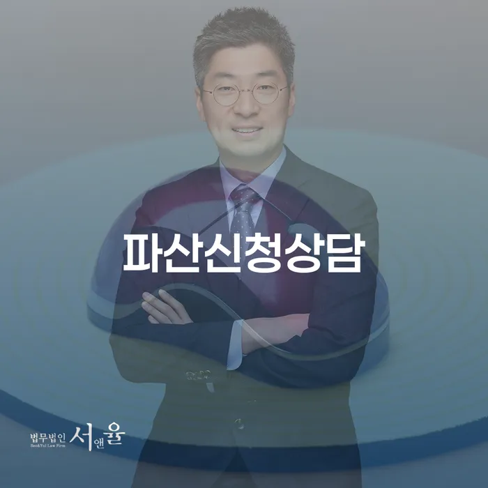군인개인회생 신용회복 잘하는 변호사