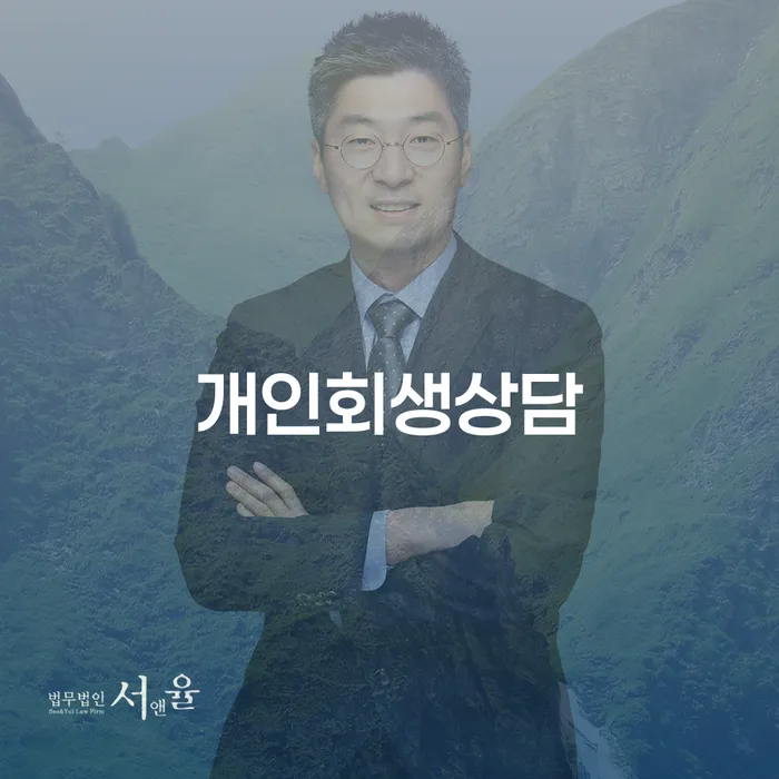 개인신용회복지원 빚갚는 방법 상담받아보기