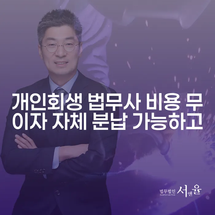 개인회생폐지후재신청 개인회생으로 해결 선택을 어떻게..