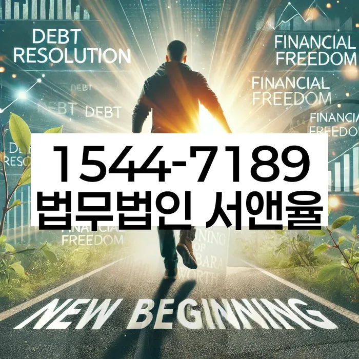 개인파산수임료