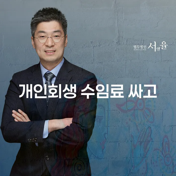 개인회생금액 신용회복 있을까요?