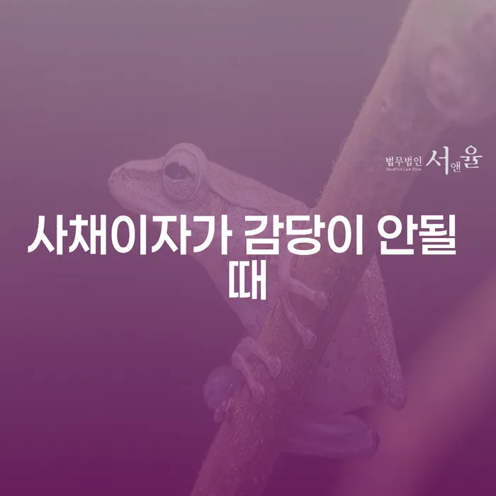 개인회생변제기간 개인회생으로 해결방법 무료법률상담