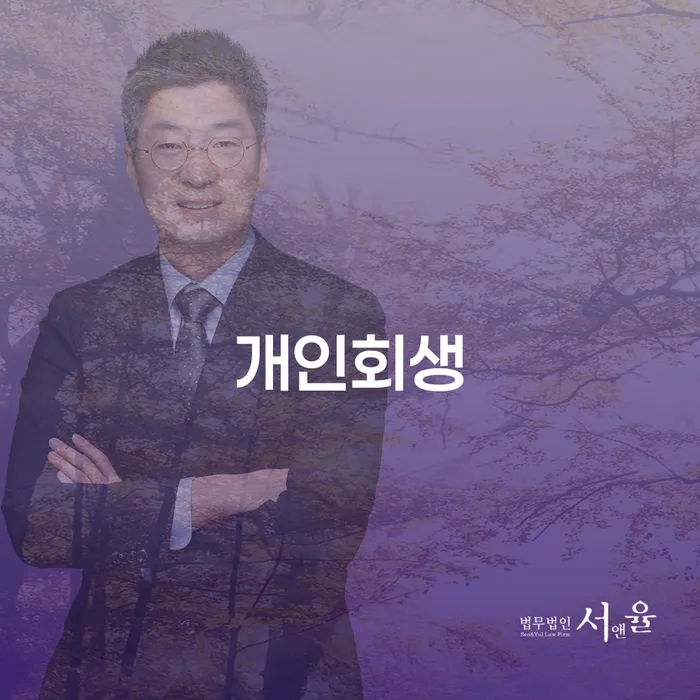 신용카드 연체 워크아웃 잘 하는 사무소