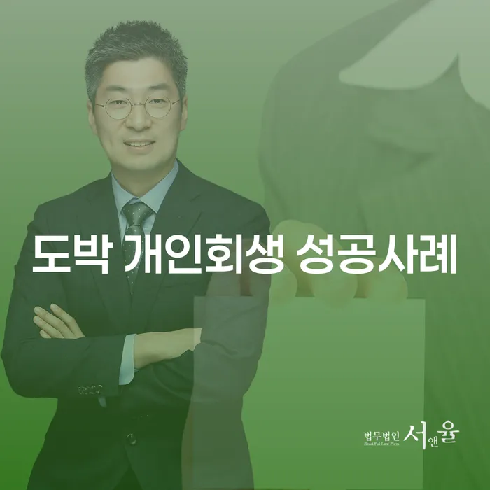 개인회생변제금 빚 합법적인 빠른방법 급증하는