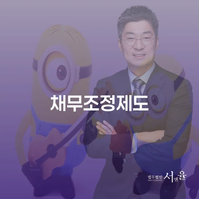 개인빚 빚갚는 방법 신청장점
