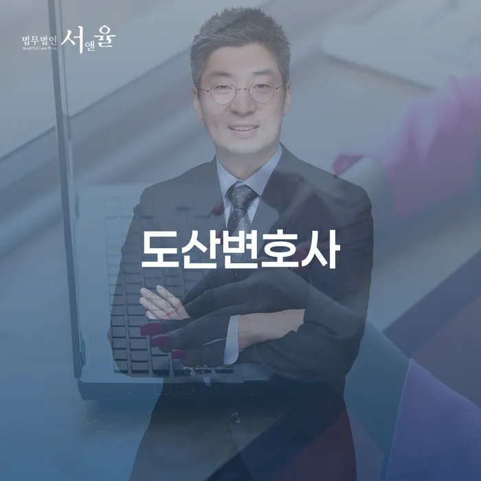 개인회생재산 채무 효과적인 해결방법 해결하는 방법