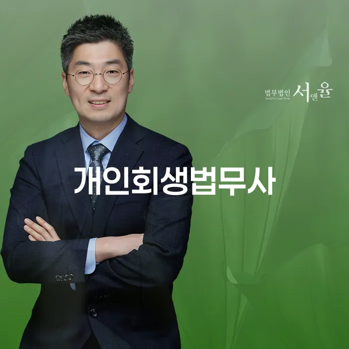 나홀로개인회생 빚청산 해결 할 수 있을까?