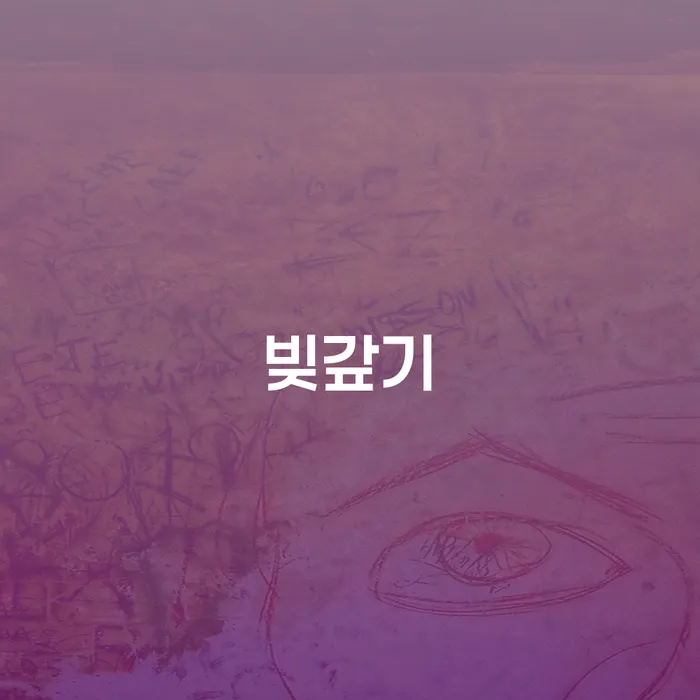 사업자1억 이상 대출 연체 시 개인파산 절차 이해해야