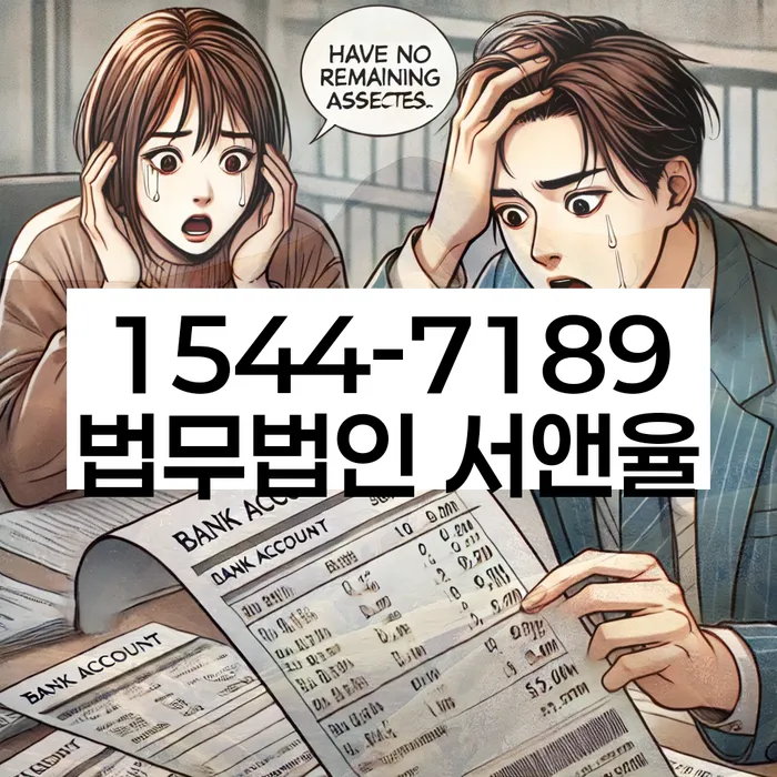 개인회생수수료