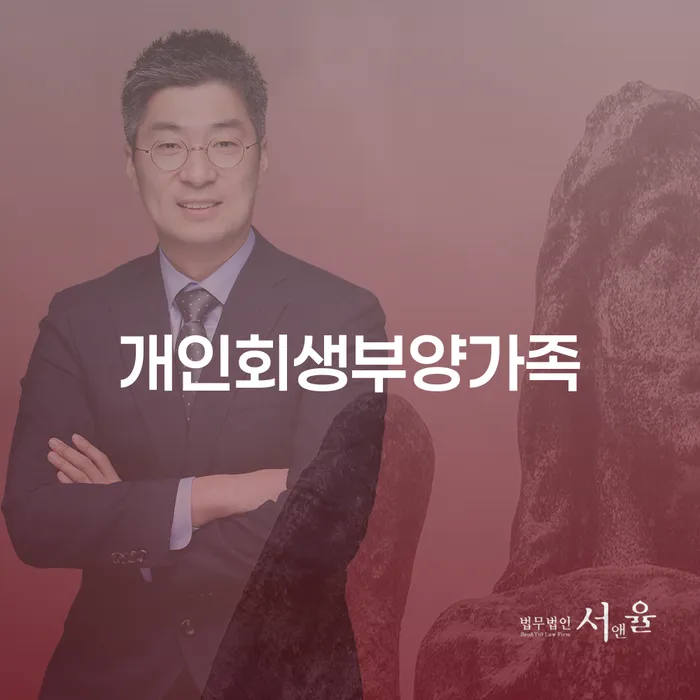 개인회생 빚 합법적인 빠른방법 무료 상담이 가능한 곳