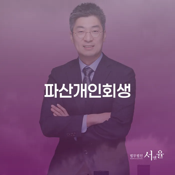 개인채무조회 추심 대응법 신속한상담을