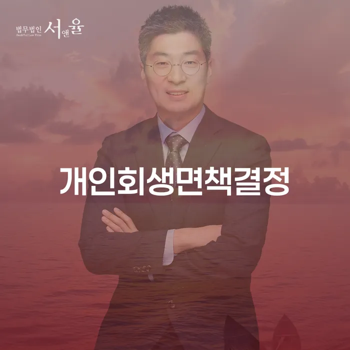 파산 빚 합법적인 빠른방법 가능한지