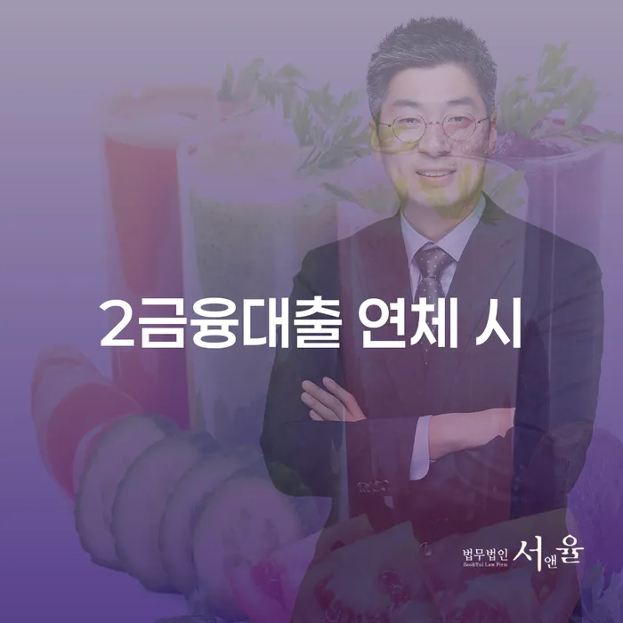 도산전문변호사 빚 합법적인 빠른방법 찾는정보들
