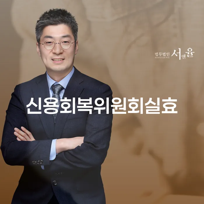 개인회생폐지후 개인회생으로 방법 확실한 진행