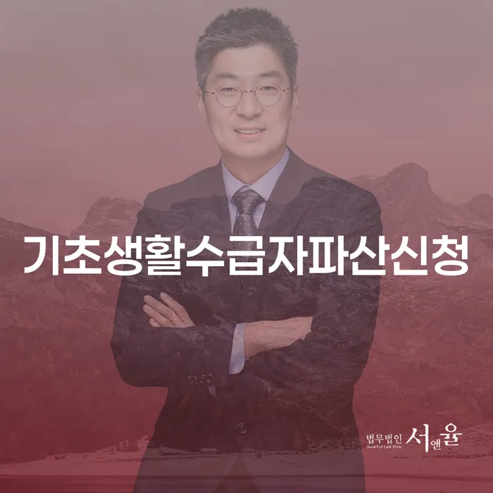 개인회생수수료 추심 대응법 체크해보세요