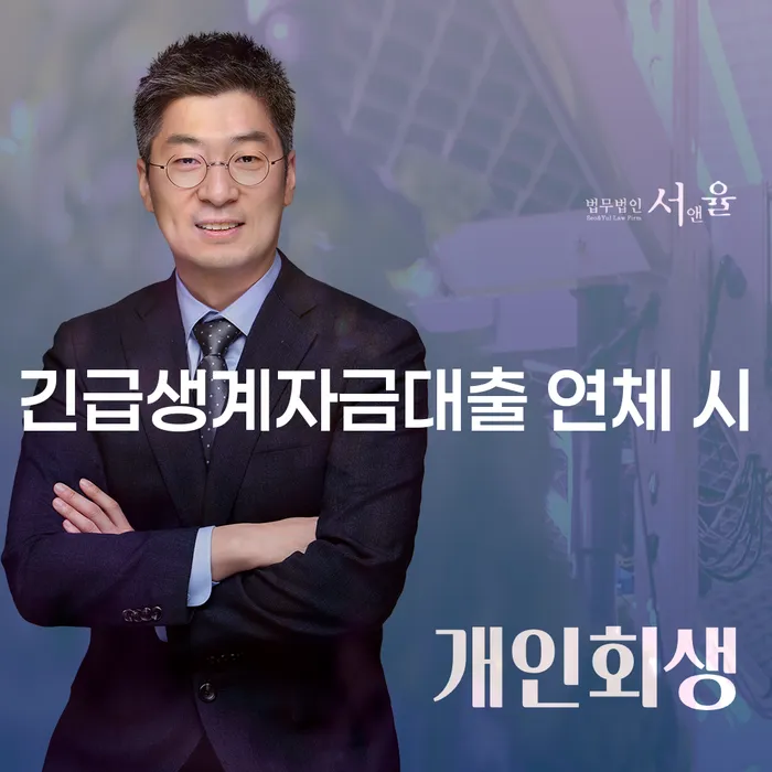 개인회생사무소 개인회생 자세히알고