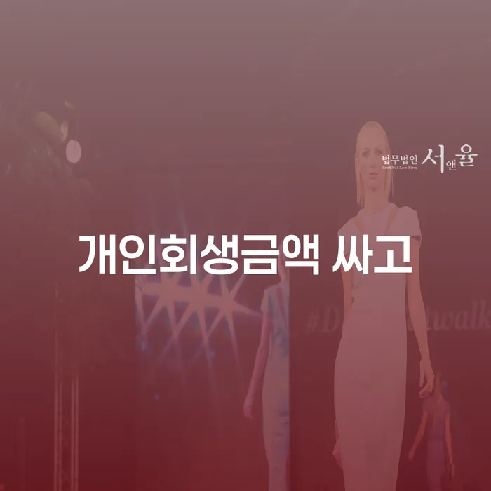 장성군 개인신용회복 채무조정제도을 이용하여 성향에
