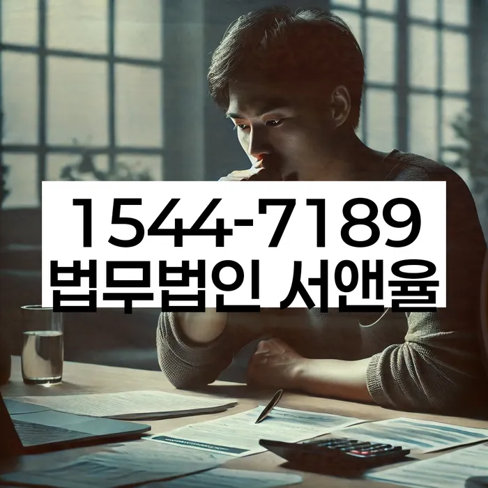 신협대환대출 연체 시