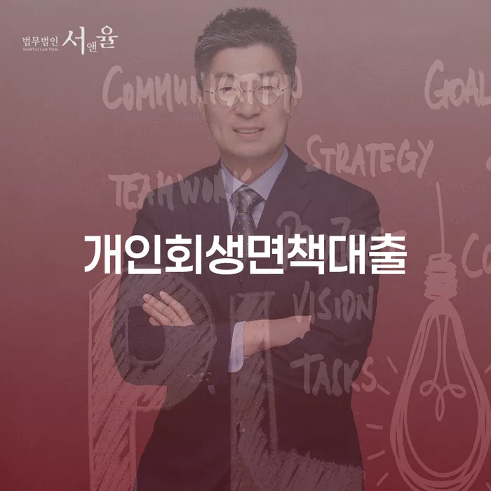 안동시 보험설계사대출 연체 시 개인파산 다른방법이
