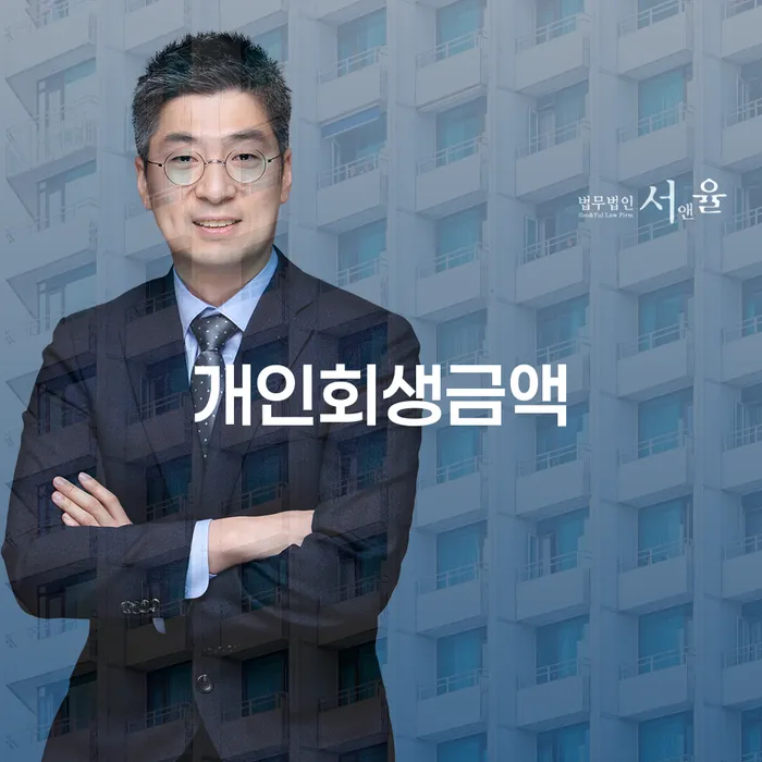 강원도 개인파산비용 개인회생 문제해결방법 궁금하다면