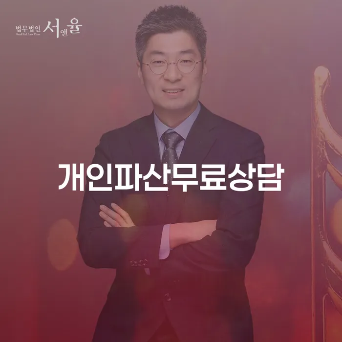 태안군 신용불량자사업자등록 개인파산 알아봐야 할 사항