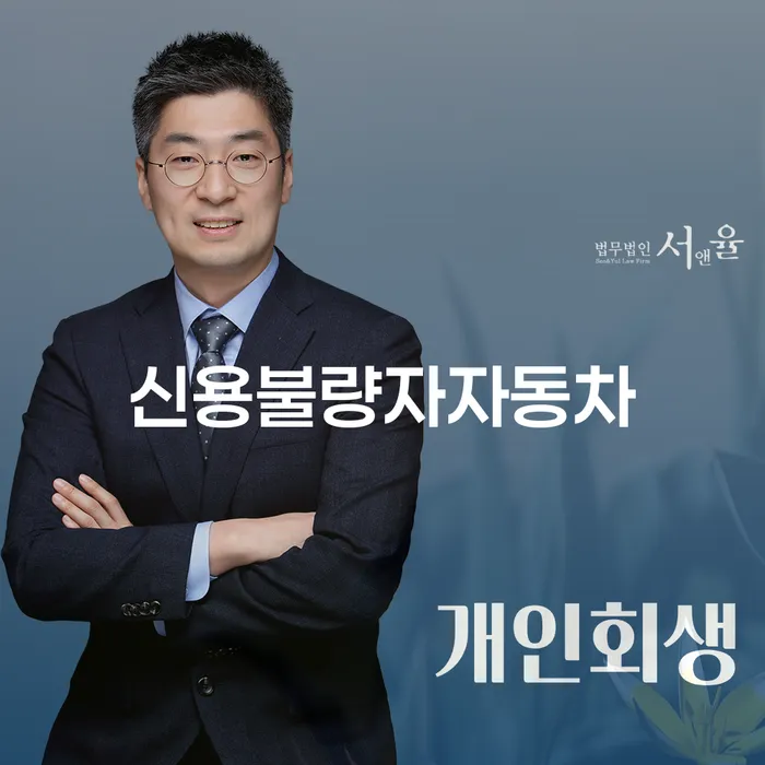 평창군 신용카드대금 연체 개인회생 알아야 하는 꿀팁