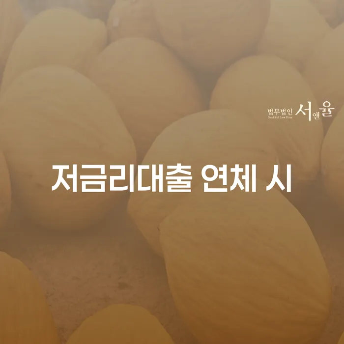 창녕군 가계부채 빚독촉 추천하는 법률사무소