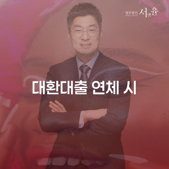 울산 개인회생수임료 분납가능하고 빚 합법적인 빠른방법 정해지는