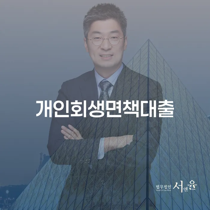 오산시 개인회생렌트카 개인회생으로 방법 무료상담진행