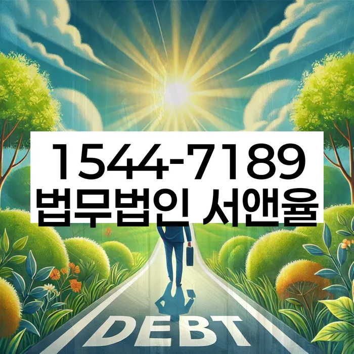 개인회생