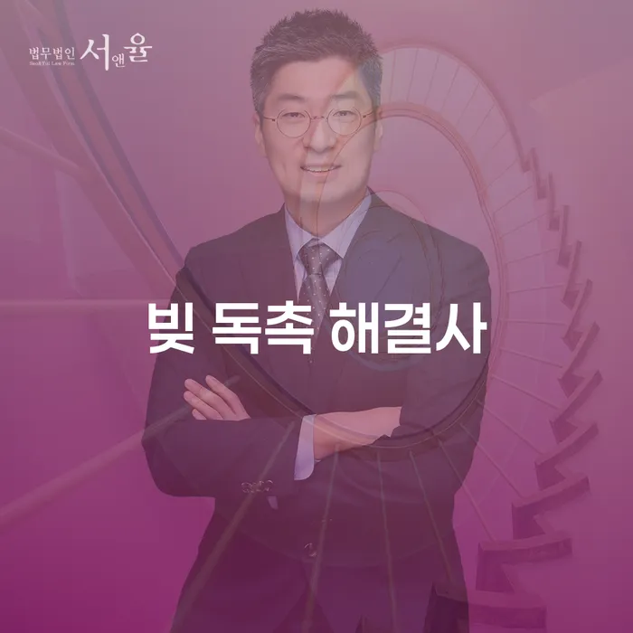빚 독촉 해결사: 개인회생으로 빚의 무게에서 벗어날 수 있을까?