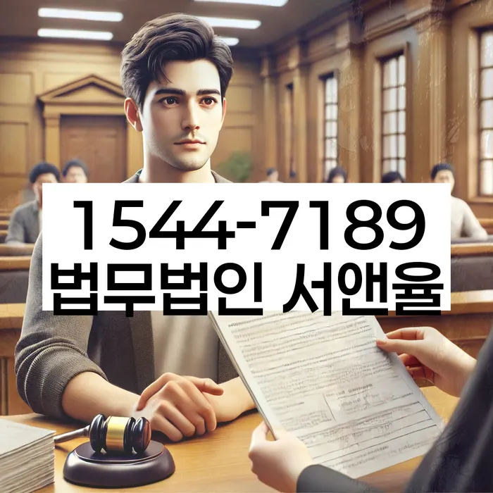 법률 전문가 상담