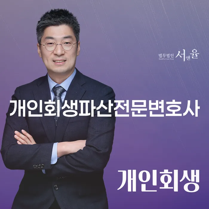 30대 직장인, 7000만원 채무 개인회생 가능한가요?
