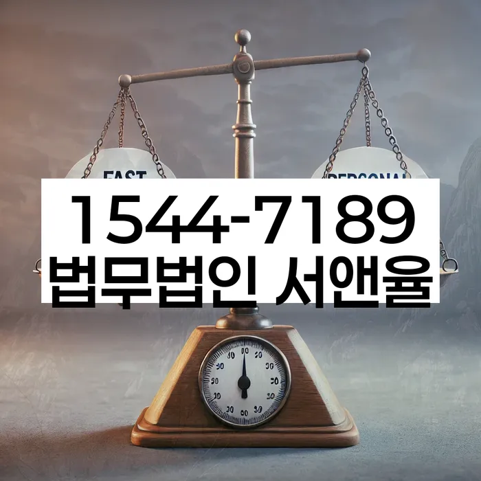 서강동 개인회생상담