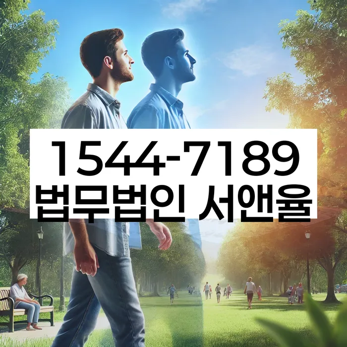 경기도 무수리 개인회생신청
