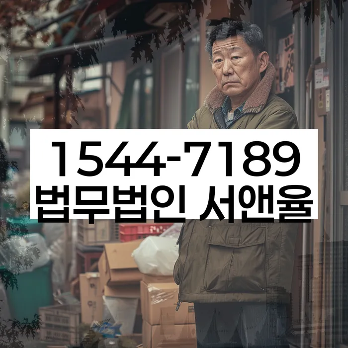 정릉동 개인회생상담