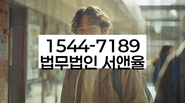 경기도 공도읍 개인회생신청