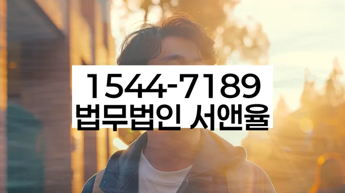 경기도 팔현리 개인회생상담