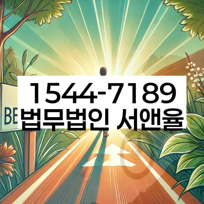 개인회생상담
