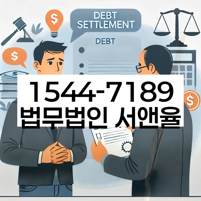 세종특별자치시 전동면 개인회생