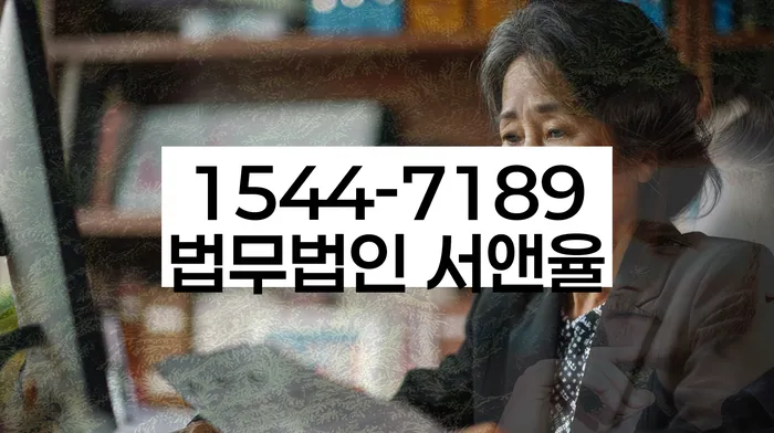 서울 묵정동 개인회생상담